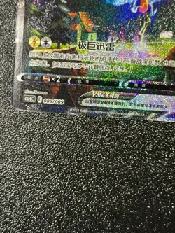 Pokemon PTCG Chinese Sword&Shield Jolteon Vmax CSHC 009/009 HOLO NM - Image 5