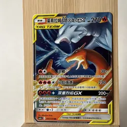 2023 Pokemon S-Chinese Shining Synergy Reshiram Charizard GX Tag Team #001/150 - Image 1