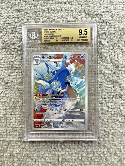 BGS 9.5 Kingdra #190 CHR VMAX Climax SWSH Japanese Pokemon Beckett Mint PSA - Image 1