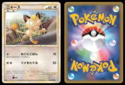 MEOWTH 053/070 L1 SOULSILVER COLLECTION POKEMON JAPANESE COMMON - Image 1