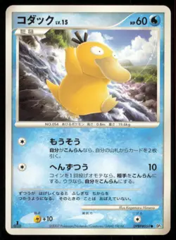 PSYDUCK DPBP#059 DP3 SHINING DARKNESS POKEMON JAPANESE COMMON - Image 2