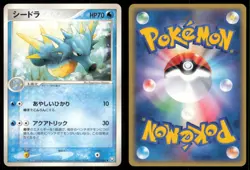 SEADRA 023/084 EX ROCKET GANG POKEMON JAPANESE NON HOLO UNCOMMON - Image 1