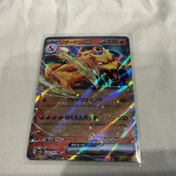 2023 Near Mint Pokemon Charizard ex 006/165 Holo Japanese 151 SV2a - Image 1