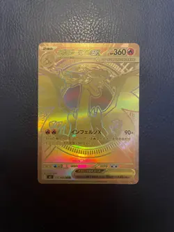 116/080 - Mega Charizard X ex - Japanese Inferno X - MUR M2 - JP Gold Pokemon - Image 1