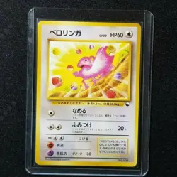 Pokemon Japanese Quick Starter Gift Lickitung #108 Red Deck No Rarity Vending - Image 1