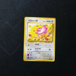 Pokemon Japanese Quick Starter Gift Lickitung #108 Red Deck No Rarity Vending - Image 3