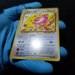 Pokemon Japanese Quick Starter Gift Lickitung #108 Red Deck No Rarity Vending - Image 5