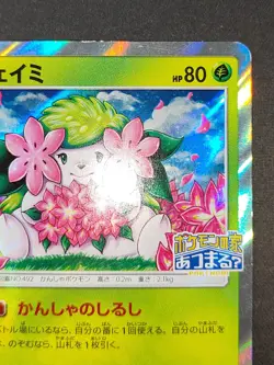 Shaymin 225/SM-P Promo Sun & Moon 2018 Pokemon Japanese eb286 - Image 4