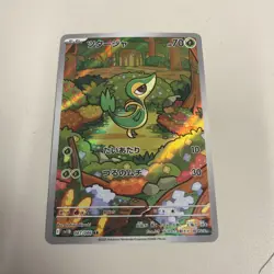 Snivy AR 087/086 SV11B Black Bolt- Pokemon Card Japanese Scarlet & Violet - Image 1