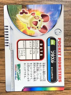 Plusle Pokemon Advanced Generation Zukan Nintendo Card Japan Pocket Monsters - Image 2
