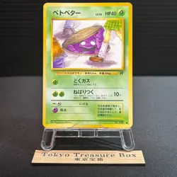 Perverted Grimer 088 Team Rocket Banned Pokemon Card Japanese - Image 1