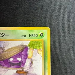 Perverted Grimer 088 Team Rocket Banned Pokemon Card Japanese - Image 4