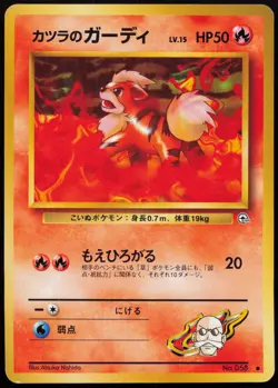 Blaine's Growlithe #58 Japanese Challenge from the Darkness Pokemon Card - Image 1