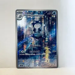Poliwhirl 176/165 Japanese SV 151 Art Rare Full Art Holo Pokemon Card NM - Image 1
