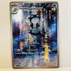 Poliwhirl 176/165 Japanese SV 151 Art Rare Full Art Holo Pokemon Card NM - Image 2