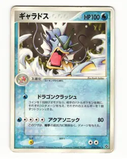 Gyarados 014/054 Rare 2003 Rulers of the Heavens Pokemon Japanese HP - Image 1