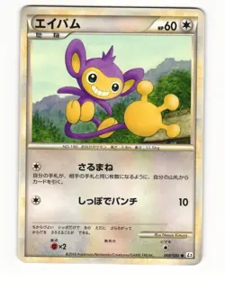 Aipom 068/080 L3 Clash at the Summit Common Light Played Japanese Pokemon Card - Image 1
