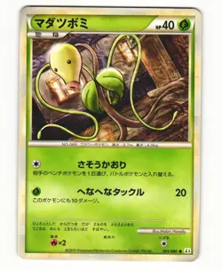 Bellsprout 001/080 L3 Clash at the Summit Common LP Japanese Pokemon Card - Image 1