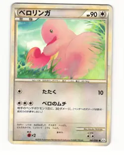 Lickitung 061/080 L3 Clash at the Summit Common LP Japanese Pokemon Card - Image 1