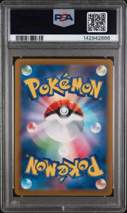 2023 POKEMON JAPANESE SV-P PROMO GYM EVENT CAMPAIGN #120 PIKACHU PSA 8 FREE S&H! - Image 2