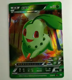 Chikorita Full Art Pokemon ID RRR Holo 094/180 Chinese - Image 1