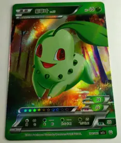 Chikorita Full Art Pokemon ID RRR Holo 094/180 Chinese - Image 2