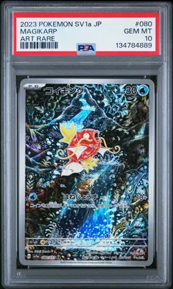2023 POKEMON JPN SV1A-TRIPLET BEAT ART RARE #080 MAGIKARP PSA 10 - Image 1