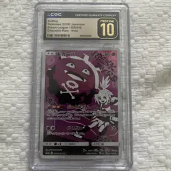 2019 Pokemon Koffing (Japanese) Character Rare #056/049 - CGC 10 Pristine - Image 1
