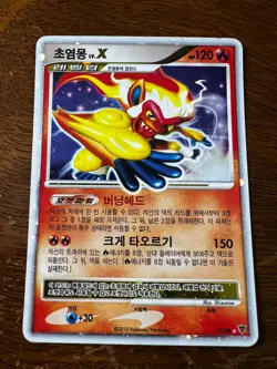 Extremely Rare - 2010 Pokemon Start of an Adventure Infernape Korean #16/60 - Image 1