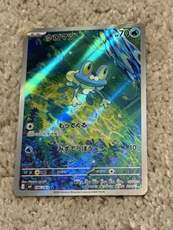 Froakie AR 086/083 Ninja Spinner m4 2026 Pokemon Card Japanese - Image 1