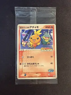 Torchic Sealed PokePark Promo 047/PCG-P Japanese Pokemon Card Black Star 2005 - Image 1