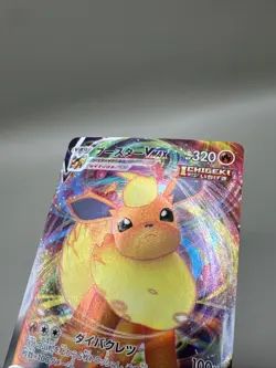 Flareon VMAX 001/004 SP4 VMAX Special Set - Pokemon Card Japanese [Near Mint] - Image 2