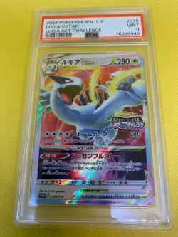Pokemon cards PSA 9 Lugia VSTAR 325/S-P S-P Promotional cards Japanese 2022 - Image 1