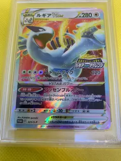 Pokemon cards PSA 9 Lugia VSTAR 325/S-P S-P Promotional cards Japanese 2022 - Image 2