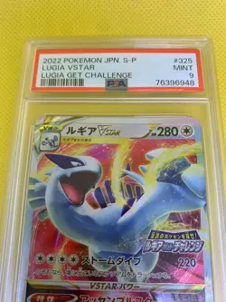 Pokemon cards PSA 9 Lugia VSTAR 325/S-P S-P Promotional cards Japanese 2022 - Image 3