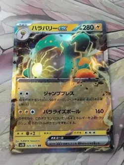 Pokemon TCG - Bellibolt EX 025/071 - sv2D Japanese Clay Burst - Image 1
