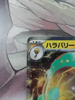 Pokemon TCG - Bellibolt EX 025/071 - sv2D Japanese Clay Burst - Image 2