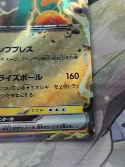 Pokemon TCG - Bellibolt EX 025/071 - sv2D Japanese Clay Burst - Image 5