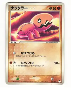 Trapinch 055/086 Common 2005 Mirage Forest Pokemon Japanese LP - Image 1