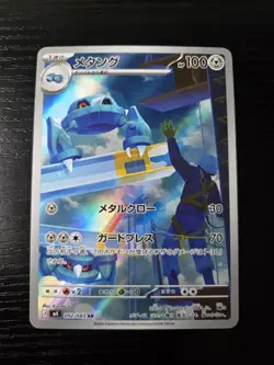 Metang AR 092/083 M4 Ninja Spinner Pokemon Card Japanese MEGA NM **US SELLER** - Image 1
