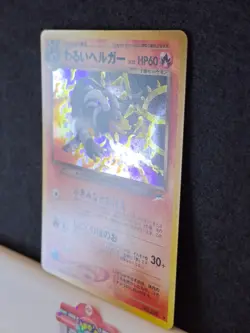 Dark Houndoom Holo No.229 Neo 4 Destiny - Japanese Pokemon Card - 2001 - NM - Image 3