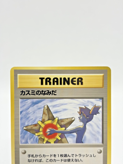 Misty's Tears, Duel, Wish Old Back 3set Japanese Pokemon Card LP - Image 4