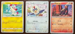$0.99 Start! Pokemon Card Japanese Holo Legendary 3pcs Set #076 - Image 1