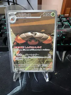 Crustle 067/063 SV9a: Heat Wave Arena NM Pokemon Card TCG - Image 1