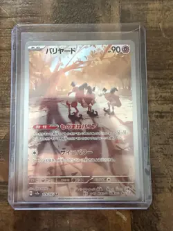 SV2a: Pokemon Card 151 #179/165 Mr. Mime - Image 1