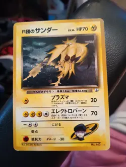 Rocket's Zapdos 145 Gym 2 Challenge HOLO Pokemon Japanese 1999 Card - Image 3