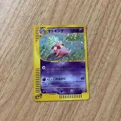Slowking JP Wind from the Sea 053/087 - Pokemon Card Vintage - Image 1