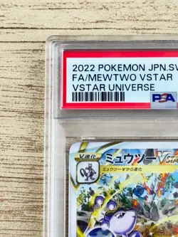 PSA 10 Mewtwo VSTAR SAR #221 VSTAR Universe 2022 Pokemon Japanese Gem Mint - Image 3