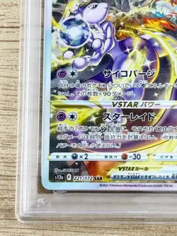 PSA 10 Mewtwo VSTAR SAR #221 VSTAR Universe 2022 Pokemon Japanese Gem Mint - Image 5