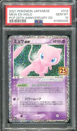 mew psa10 Carte Pokemon gradee 014 /025 POKEMON 25th 2021 jp - Image 1